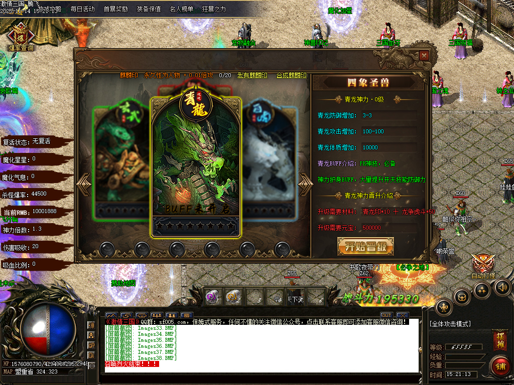 11月梦三国激情三国单职业GM版本库-多大陆-三国血符-宠物融合-天赋系统-装备分解