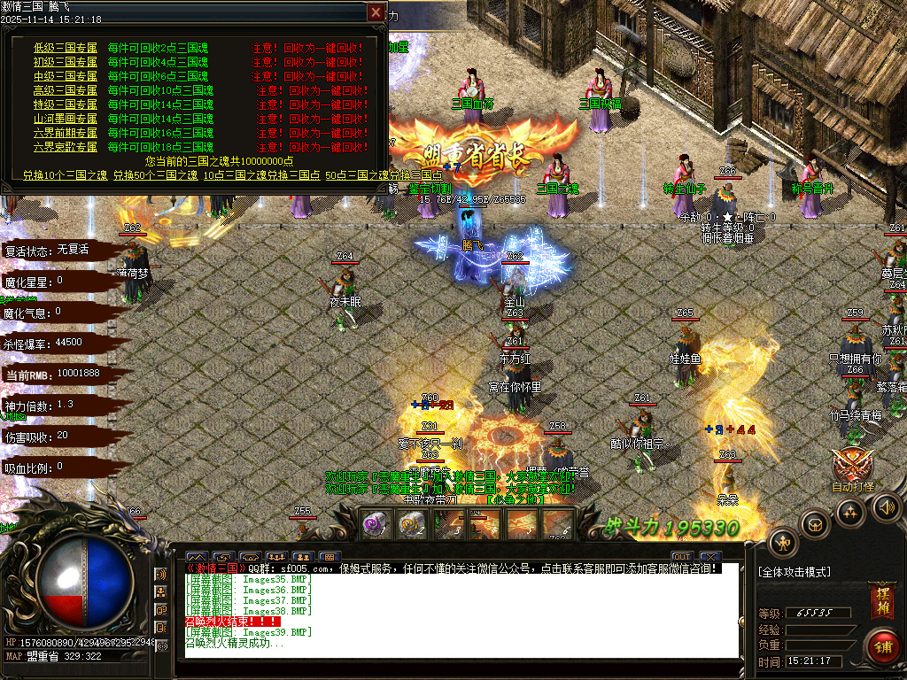 11月梦三国激情三国单职业GM版本库-多大陆-三国血符-宠物融合-天赋系统-装备分解