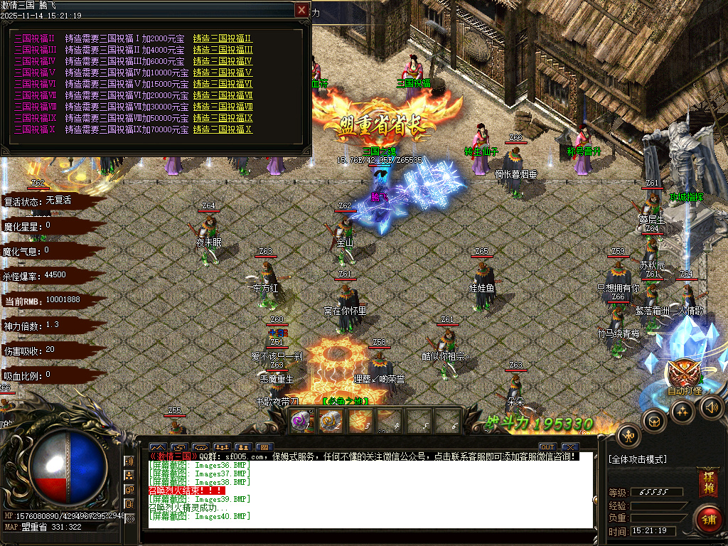 11月梦三国激情三国单职业GM版本库-多大陆-三国血符-宠物融合-天赋系统-装备分解