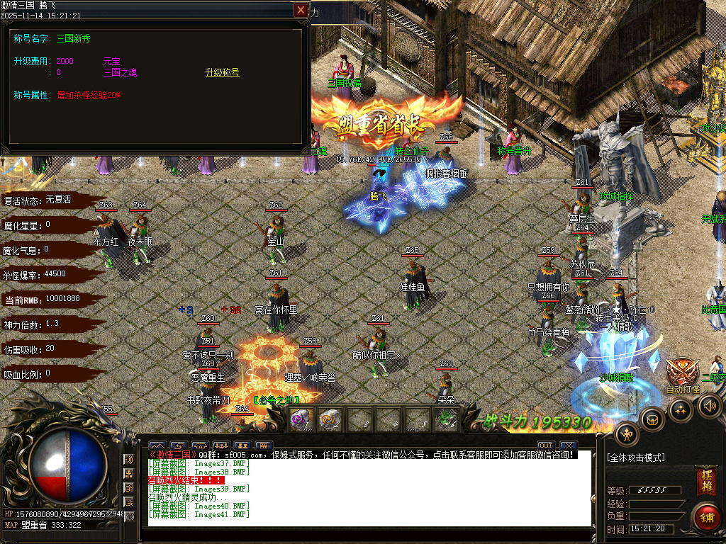 11月梦三国激情三国单职业GM版本库-多大陆-三国血符-宠物融合-天赋系统-装备分解