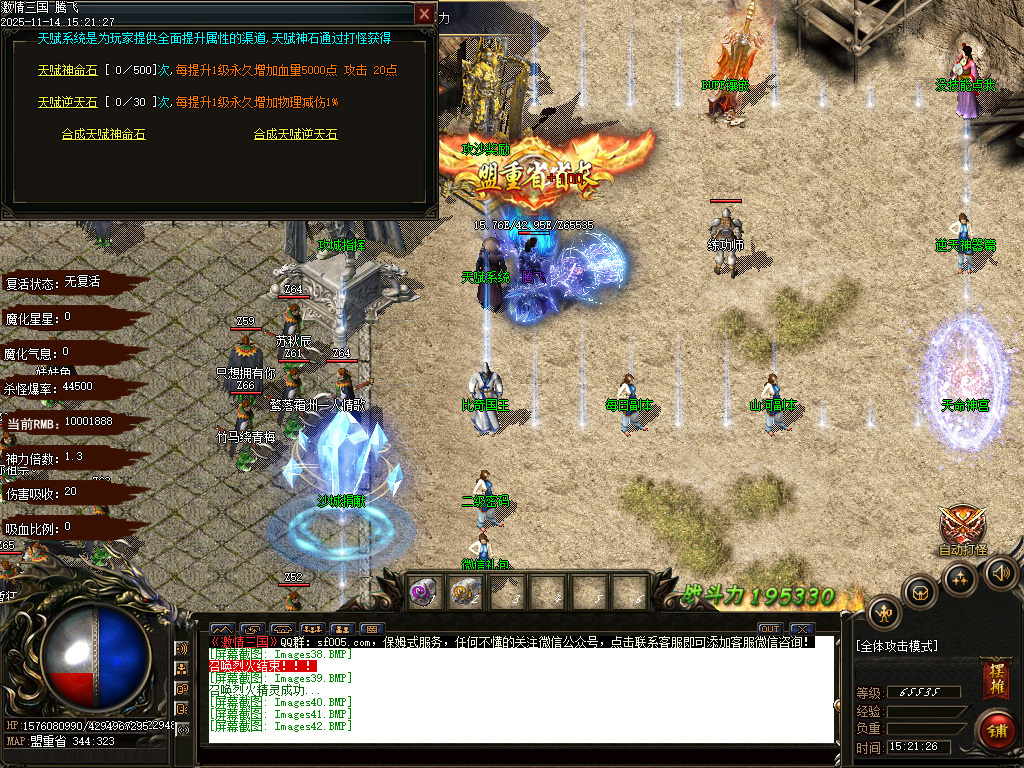 11月梦三国激情三国单职业GM版本库-多大陆-三国血符-宠物融合-天赋系统-装备分解