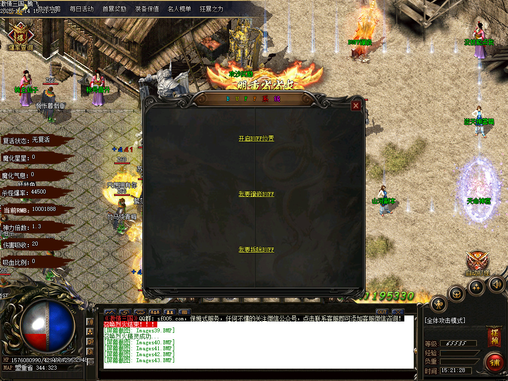 11月梦三国激情三国单职业GM版本库-多大陆-三国血符-宠物融合-天赋系统-装备分解