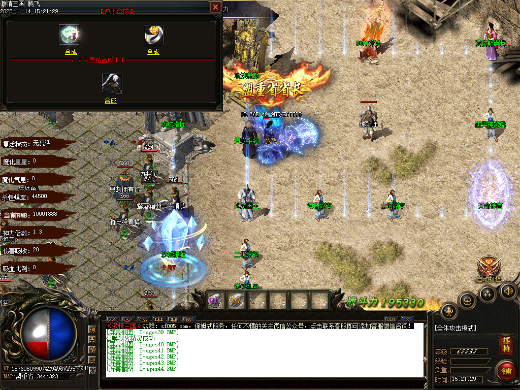 11月梦三国激情三国单职业GM版本库-多大陆-三国血符-宠物融合-天赋系统-装备分解