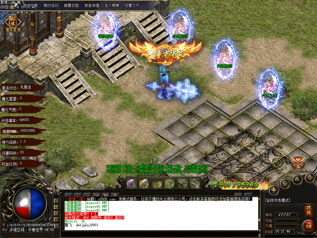 11月梦三国激情三国单职业GM版本库-多大陆-三国血符-宠物融合-天赋系统-装备分解