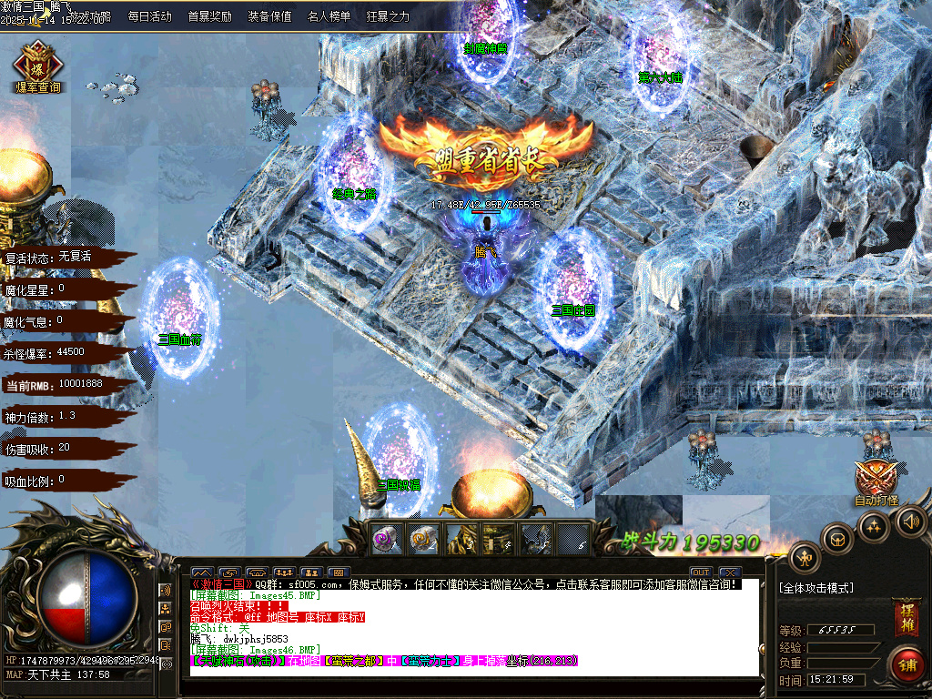 11月梦三国激情三国单职业GM版本库-多大陆-三国血符-宠物融合-天赋系统-装备分解