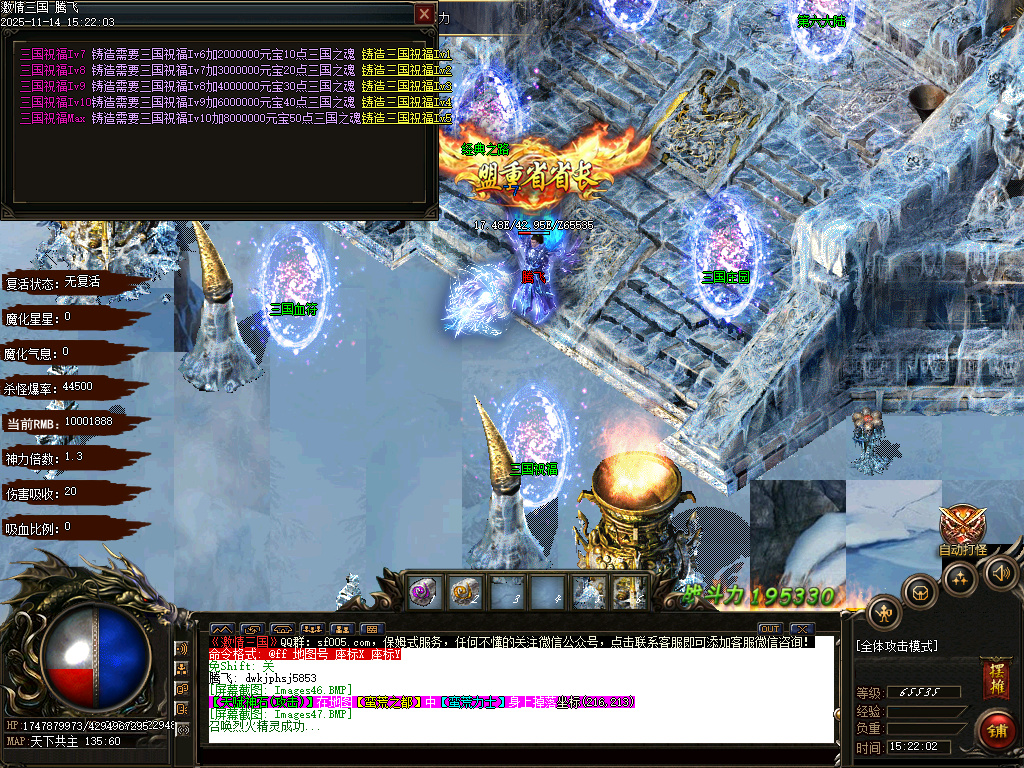 11月梦三国激情三国单职业GM版本库-多大陆-三国血符-宠物融合-天赋系统-装备分解