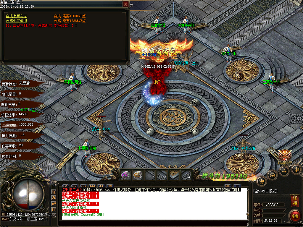 11月梦三国激情三国单职业GM版本库-多大陆-三国血符-宠物融合-天赋系统-装备分解