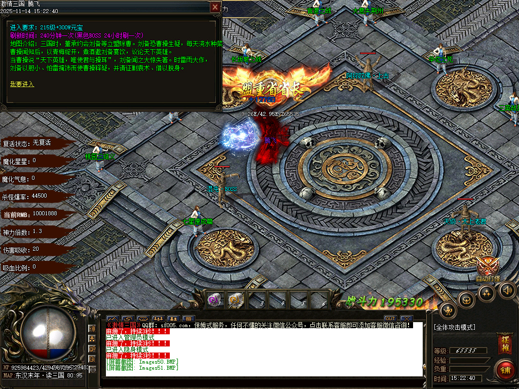 11月梦三国激情三国单职业GM版本库-多大陆-三国血符-宠物融合-天赋系统-装备分解