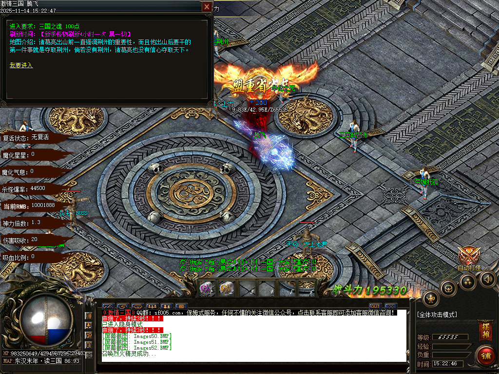 11月梦三国激情三国单职业GM版本库-多大陆-三国血符-宠物融合-天赋系统-装备分解