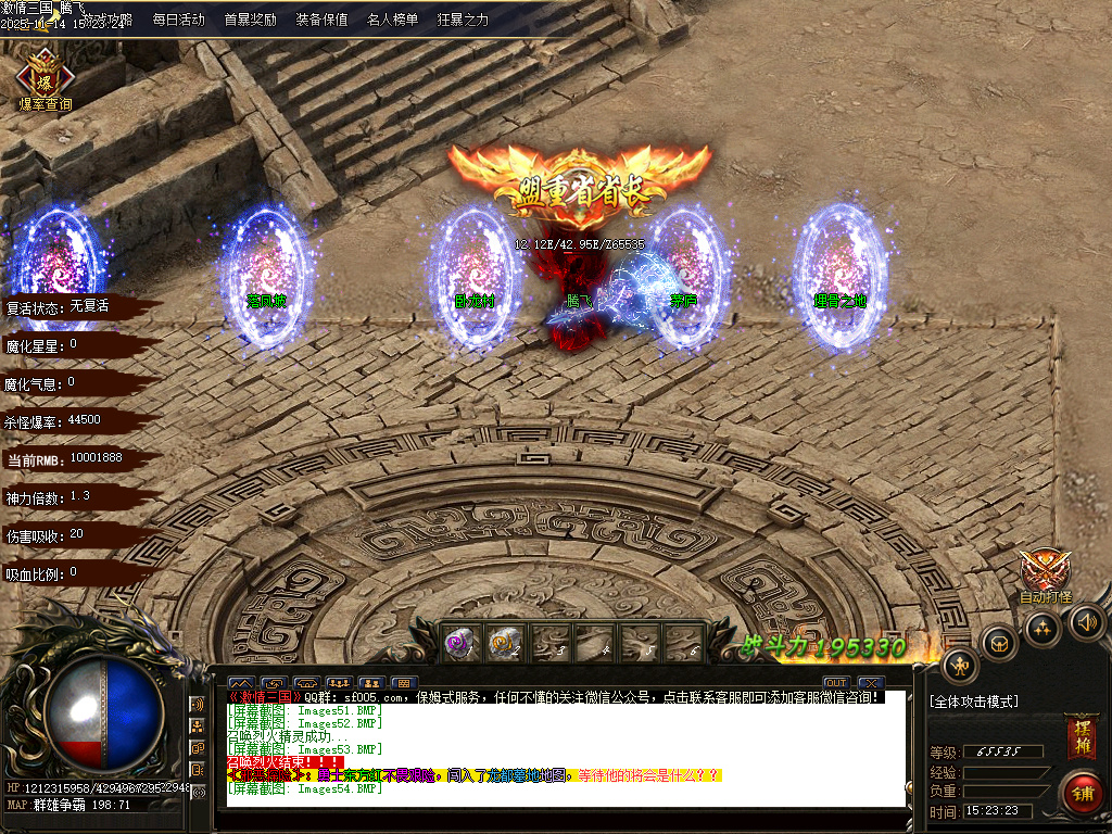 11月梦三国激情三国单职业GM版本库-多大陆-三国血符-宠物融合-天赋系统-装备分解