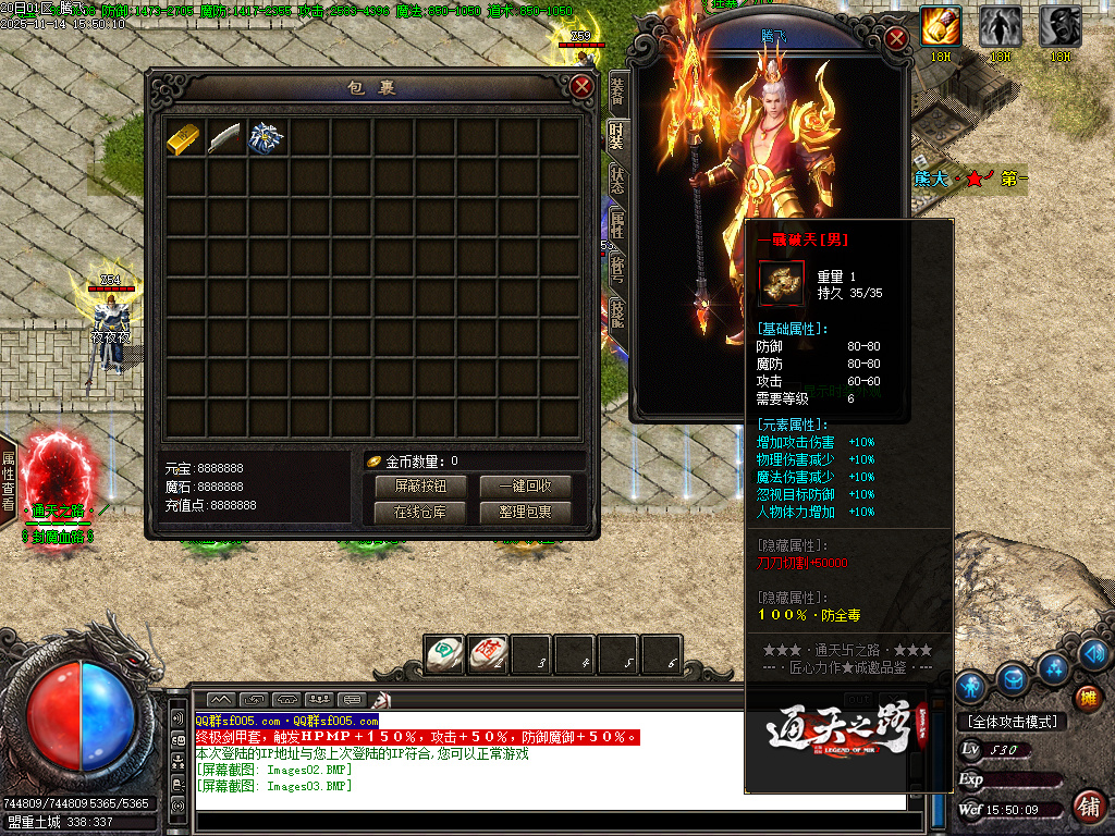 11月新通天之路神器单职业gm论坛-多大陆-生肖强化-神魔之体-终极觉醒-归墟觉醒