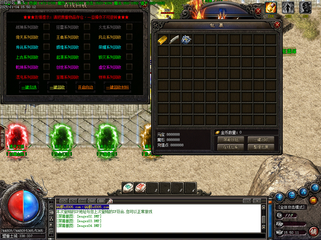 11月新通天之路神器单职业gm论坛-多大陆-生肖强化-神魔之体-终极觉醒-归墟觉醒