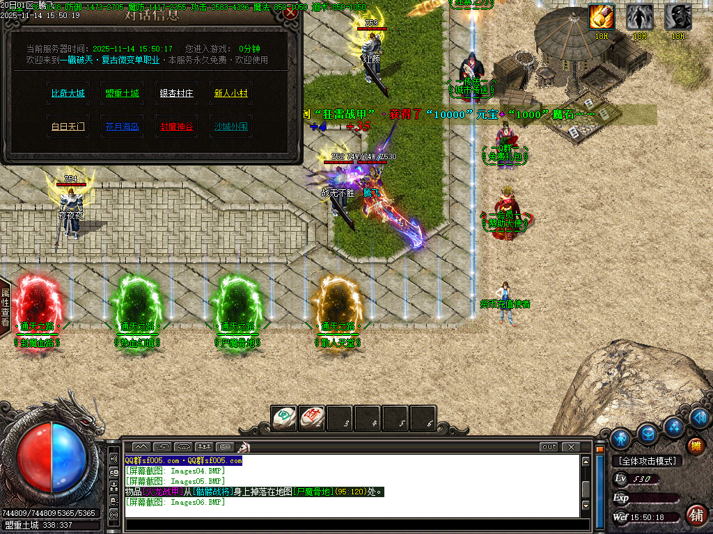 11月新通天之路神器单职业gm论坛-多大陆-生肖强化-神魔之体-终极觉醒-归墟觉醒