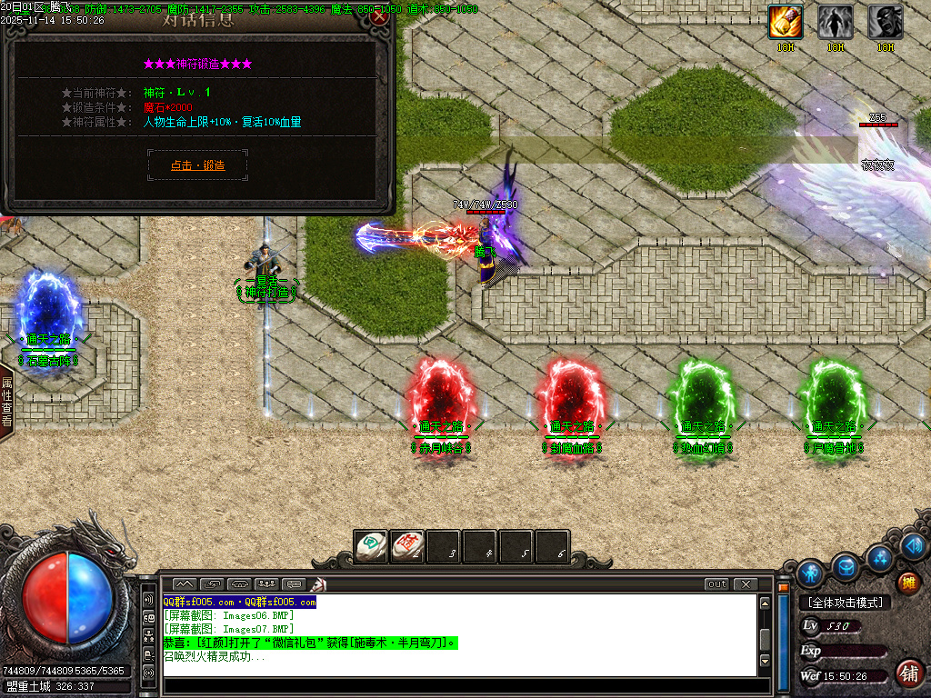 11月新通天之路神器单职业gm论坛-多大陆-生肖强化-神魔之体-终极觉醒-归墟觉醒