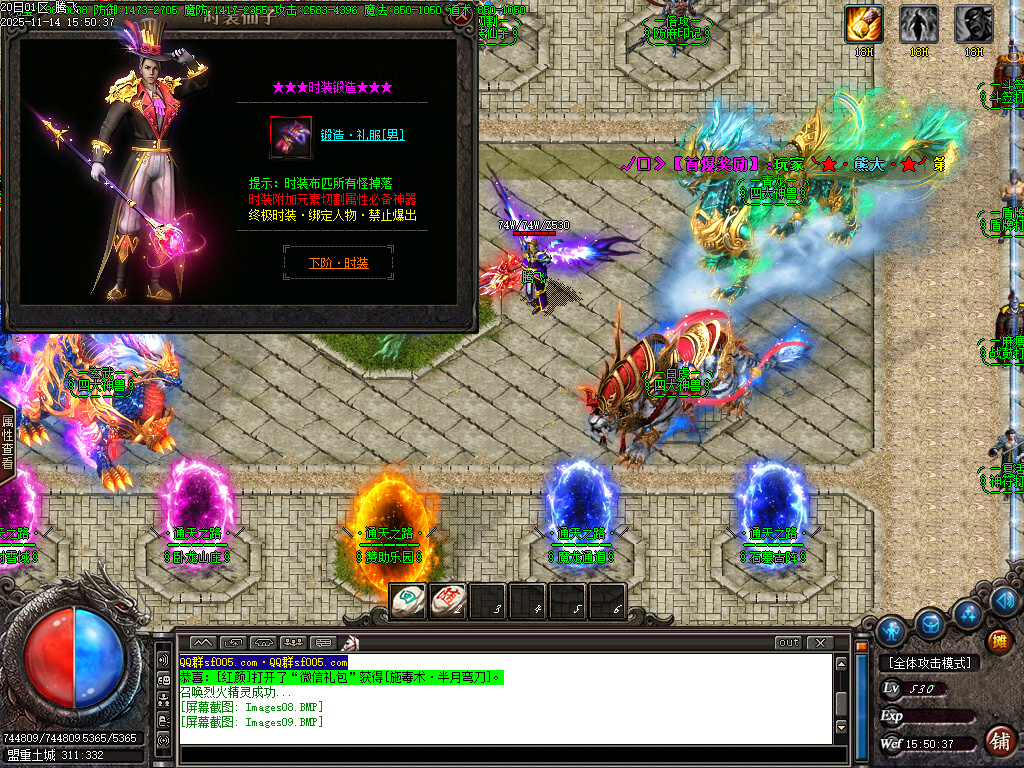 11月新通天之路神器单职业gm论坛-多大陆-生肖强化-神魔之体-终极觉醒-归墟觉醒