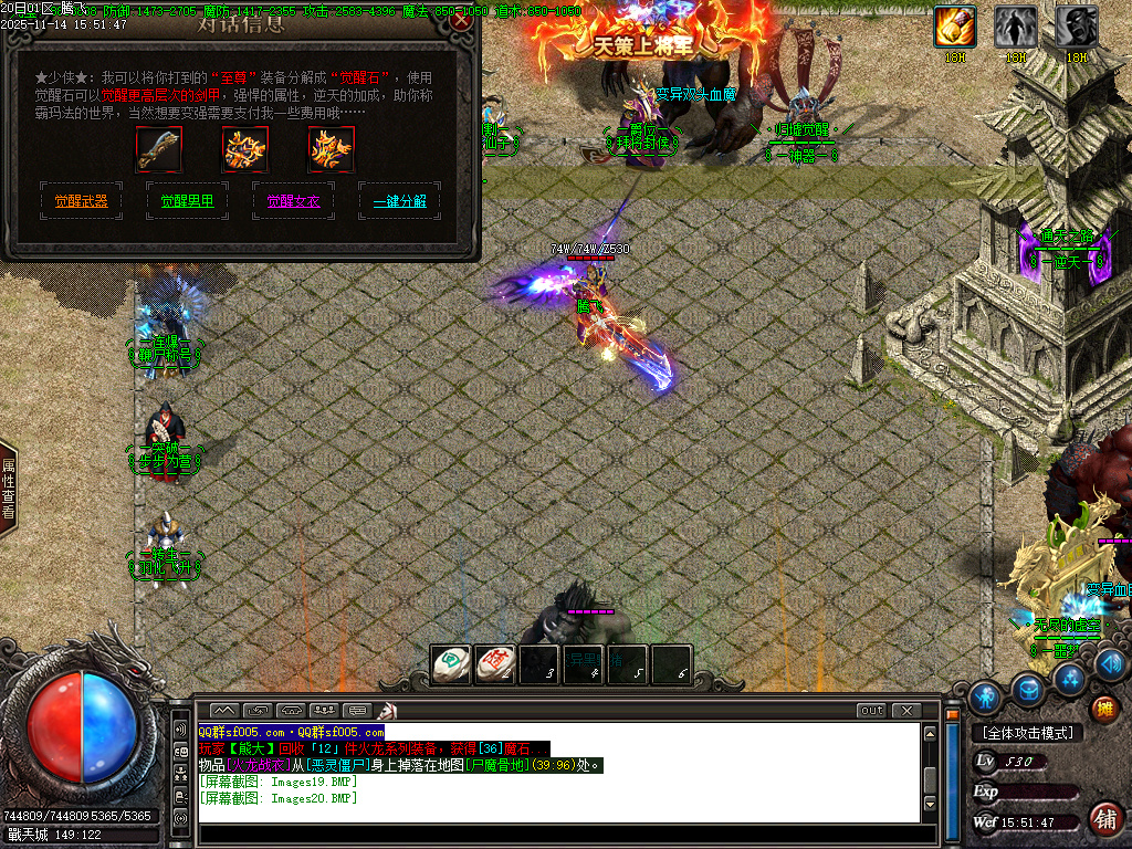 11月新通天之路神器单职业gm论坛-多大陆-生肖强化-神魔之体-终极觉醒-归墟觉醒