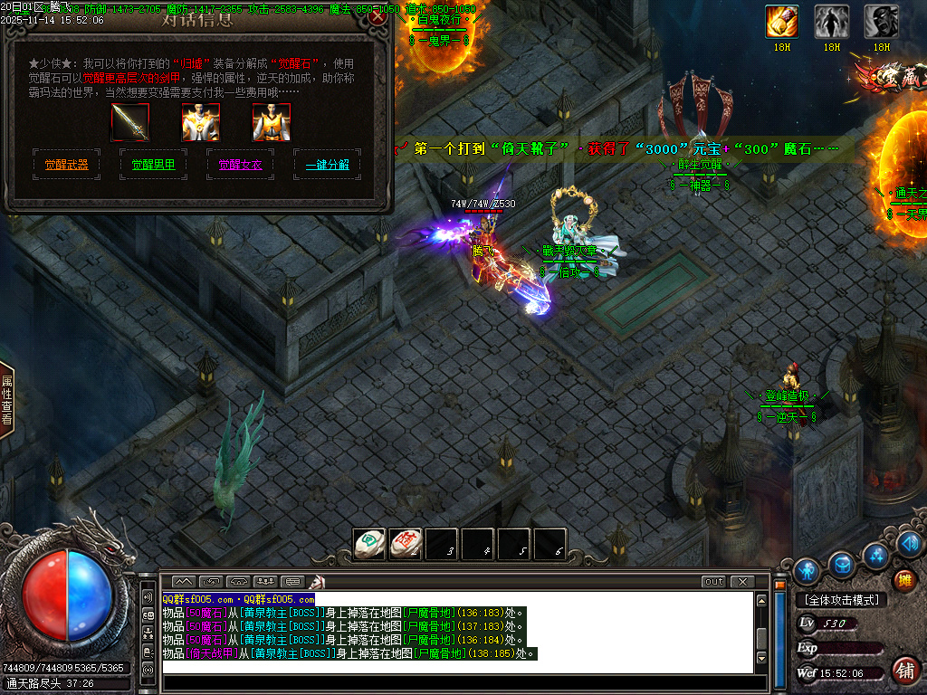 11月新通天之路神器单职业gm论坛-多大陆-生肖强化-神魔之体-终极觉醒-归墟觉醒