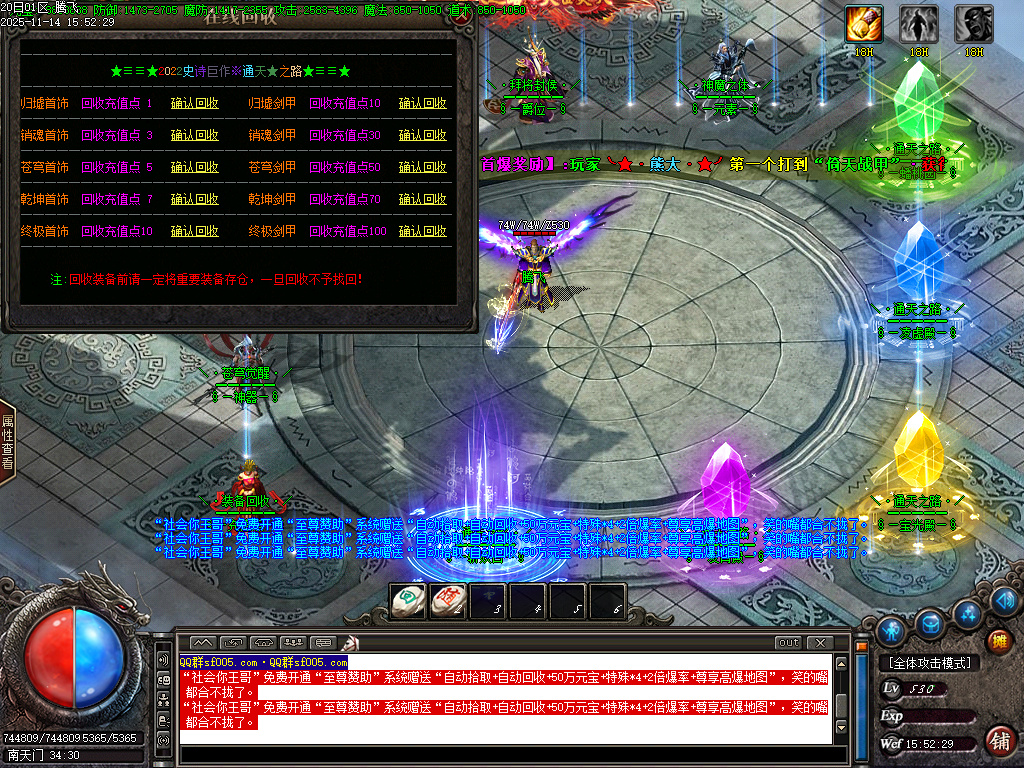 11月新通天之路神器单职业gm论坛-多大陆-生肖强化-神魔之体-终极觉醒-归墟觉醒