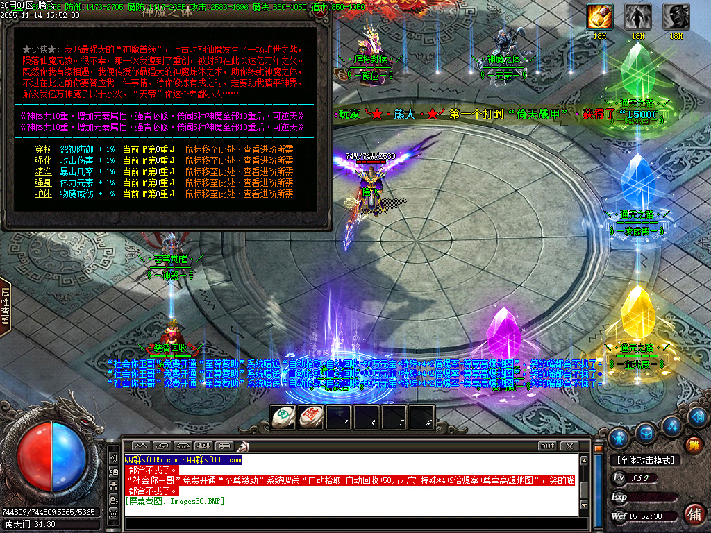 11月新通天之路神器单职业gm论坛-多大陆-生肖强化-神魔之体-终极觉醒-归墟觉醒