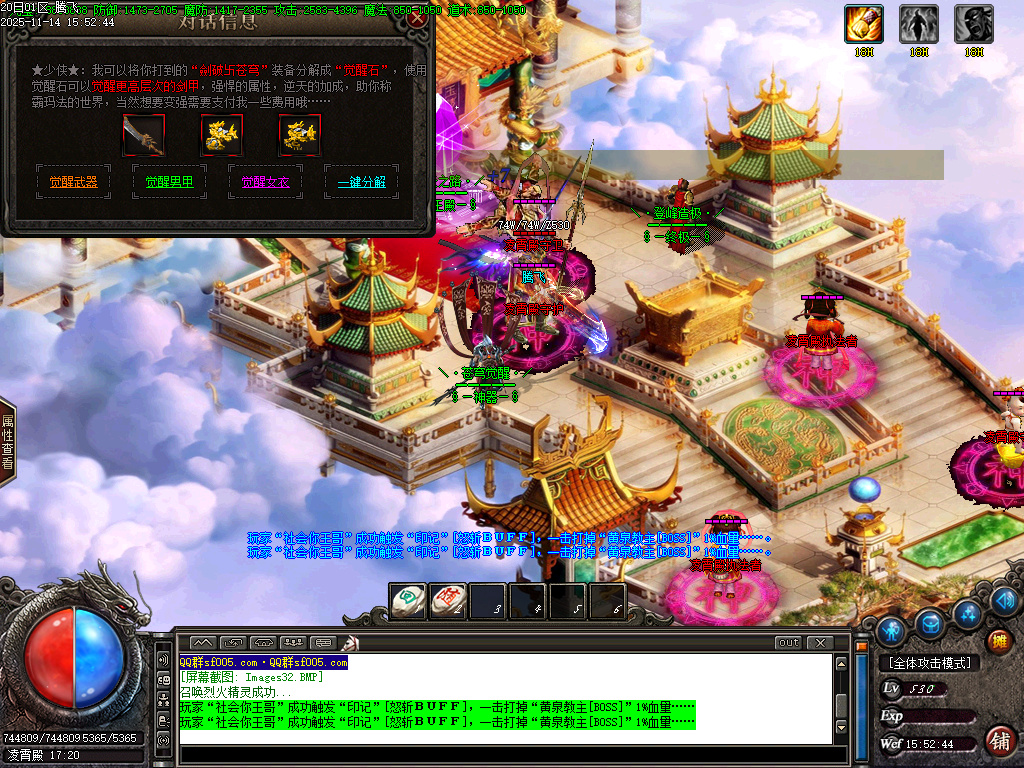 11月新通天之路神器单职业gm论坛-多大陆-生肖强化-神魔之体-终极觉醒-归墟觉醒