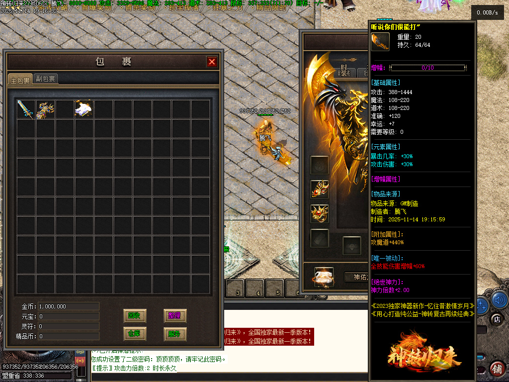 11月精品神转王者归来专属神器单职业传奇论坛-四大陆-剑甲增幅-渡劫修仙-称号晋升