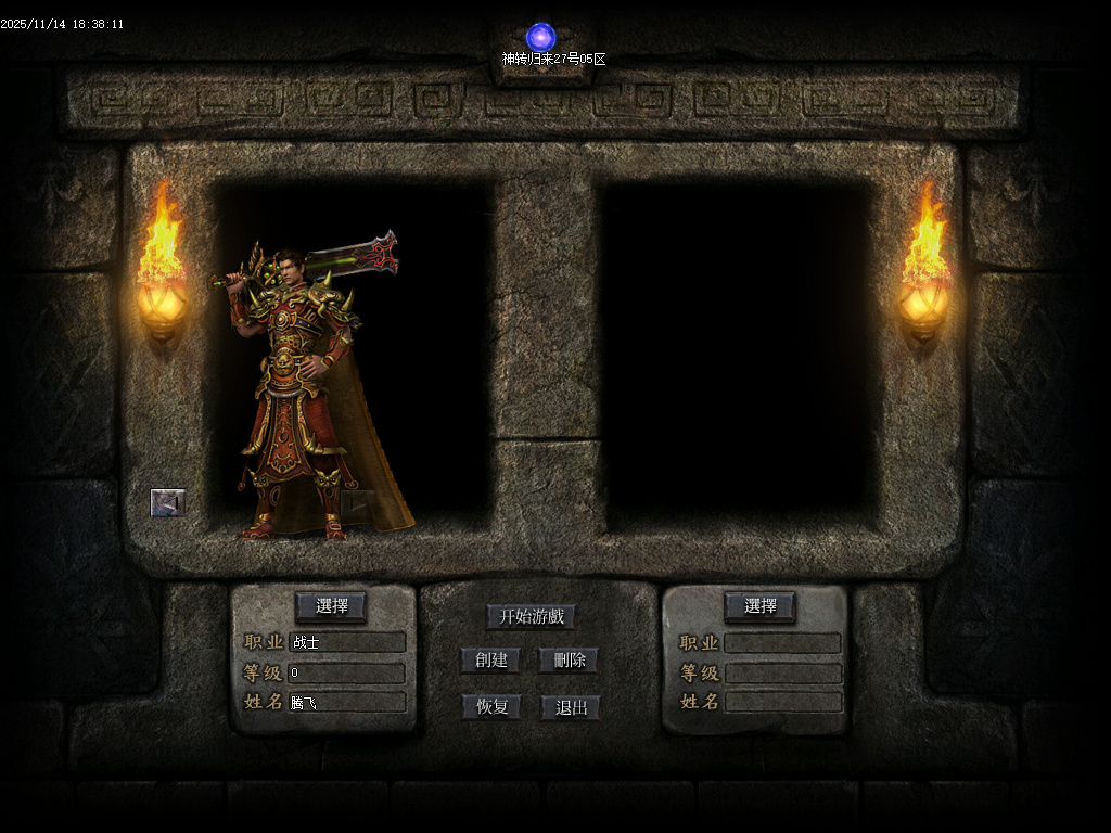 11月精品神转王者归来专属神器单职业传奇论坛-四大陆-剑甲增幅-渡劫修仙-称号晋升