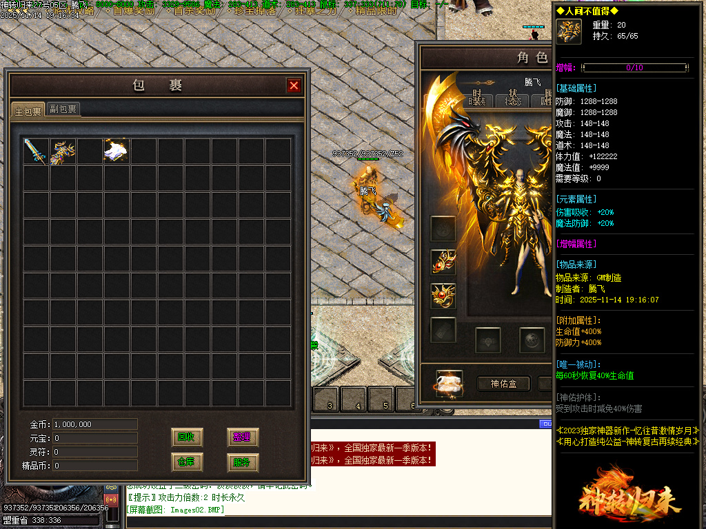 11月精品神转王者归来专属神器单职业传奇论坛-四大陆-剑甲增幅-渡劫修仙-称号晋升