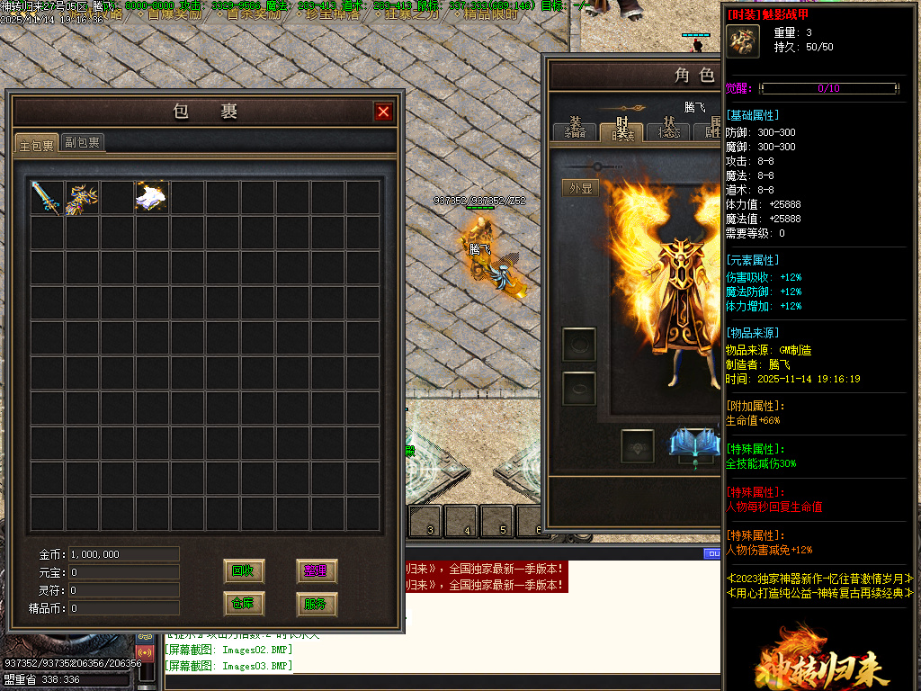 11月精品神转王者归来专属神器单职业传奇论坛-四大陆-剑甲增幅-渡劫修仙-称号晋升