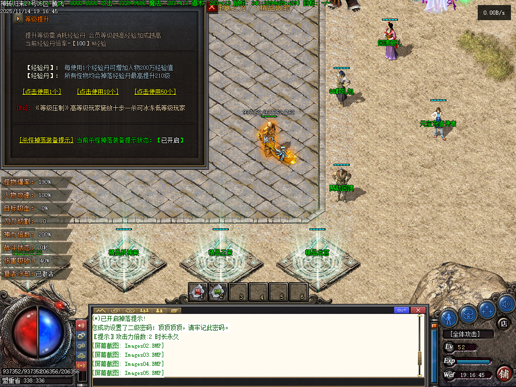 11月精品神转王者归来专属神器单职业传奇论坛-四大陆-剑甲增幅-渡劫修仙-称号晋升