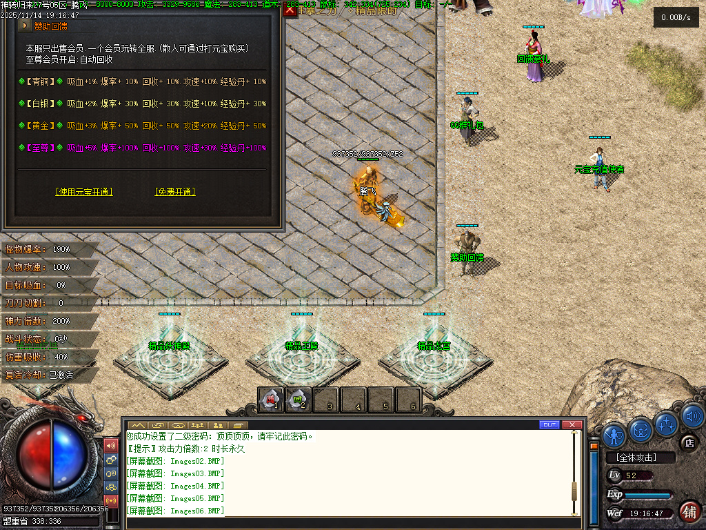 11月精品神转王者归来专属神器单职业传奇论坛-四大陆-剑甲增幅-渡劫修仙-称号晋升