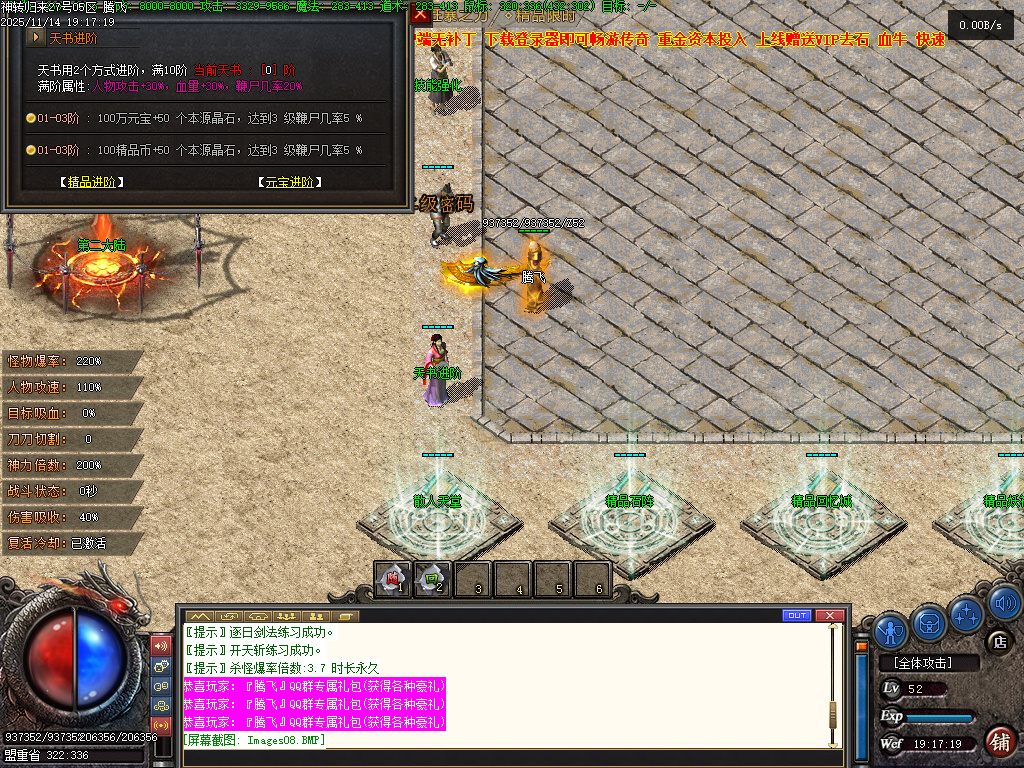 11月精品神转王者归来专属神器单职业传奇论坛-四大陆-剑甲增幅-渡劫修仙-称号晋升