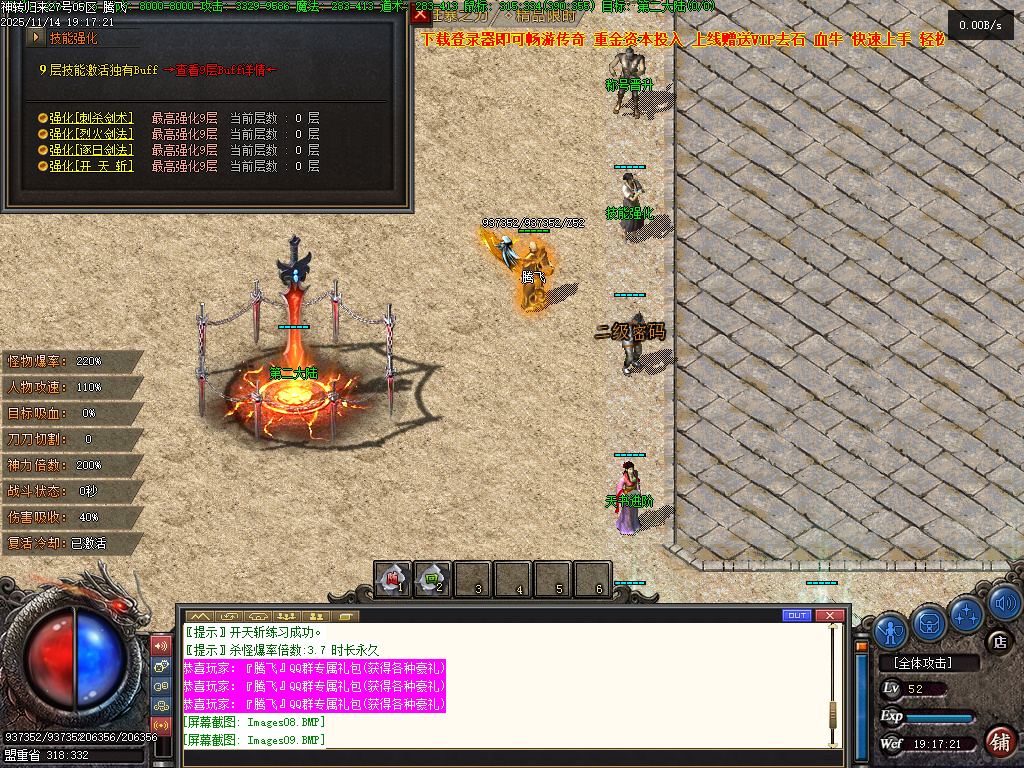 11月精品神转王者归来专属神器单职业传奇论坛-四大陆-剑甲增幅-渡劫修仙-称号晋升