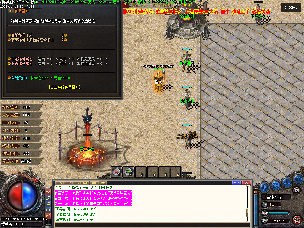 11月精品神转王者归来专属神器单职业传奇论坛-四大陆-剑甲增幅-渡劫修仙-称号晋升