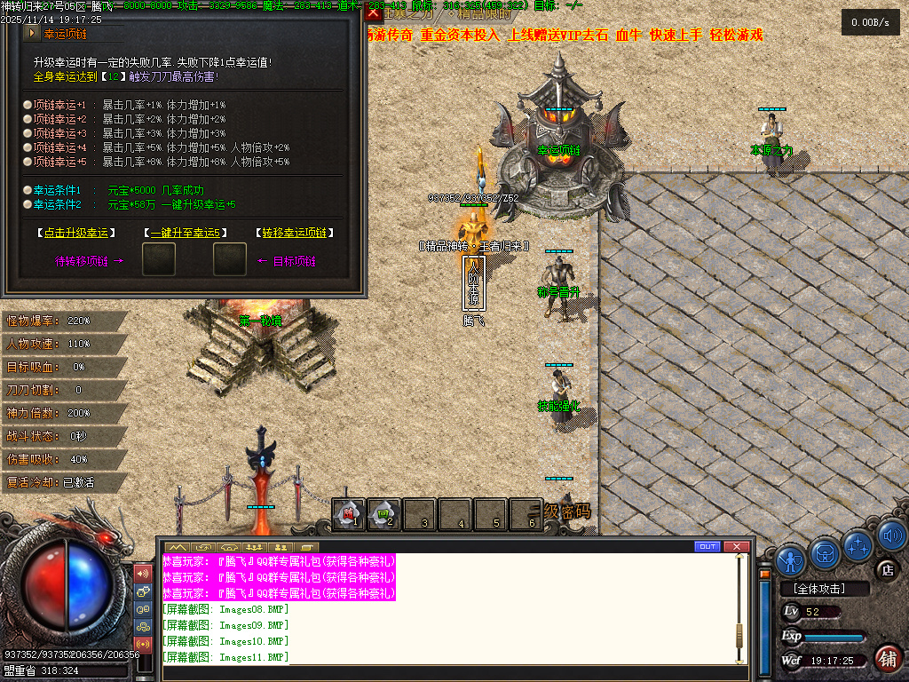 11月精品神转王者归来专属神器单职业传奇论坛-四大陆-剑甲增幅-渡劫修仙-称号晋升