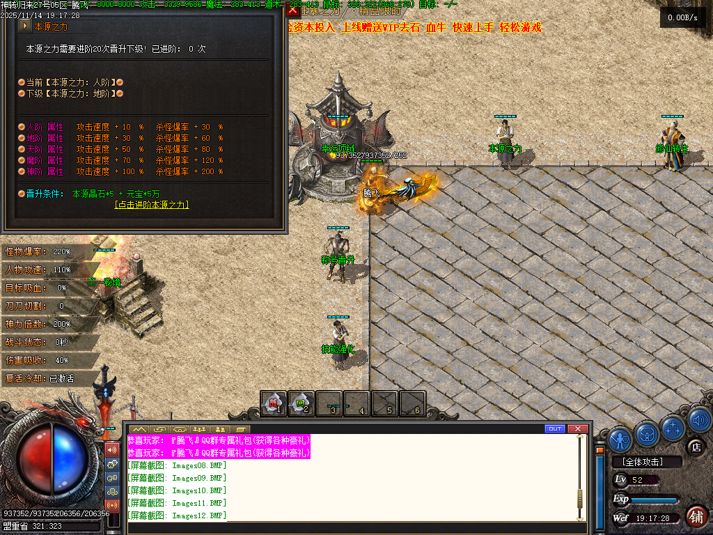 11月精品神转王者归来专属神器单职业传奇论坛-四大陆-剑甲增幅-渡劫修仙-称号晋升