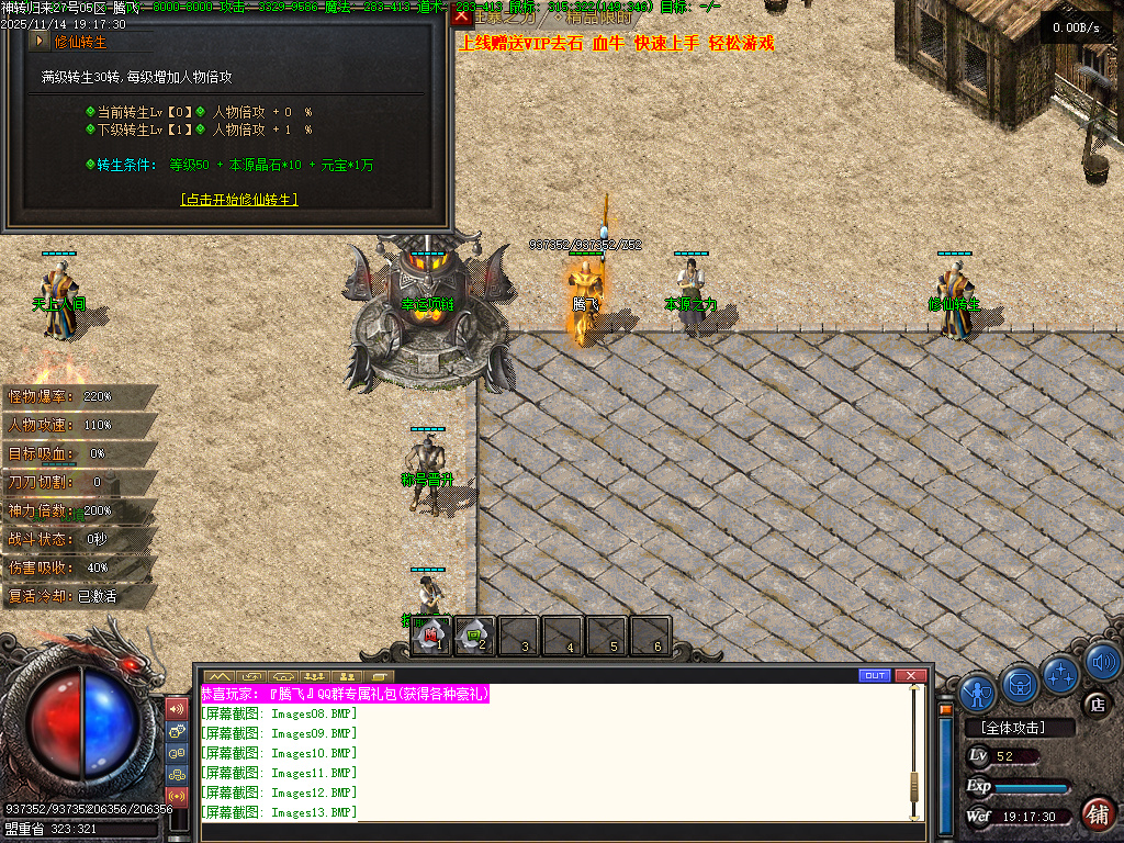 11月精品神转王者归来专属神器单职业传奇论坛-四大陆-剑甲增幅-渡劫修仙-称号晋升