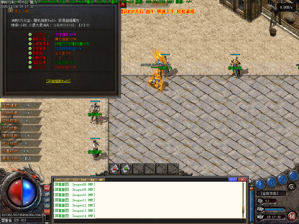 11月精品神转王者归来专属神器单职业传奇论坛-四大陆-剑甲增幅-渡劫修仙-称号晋升