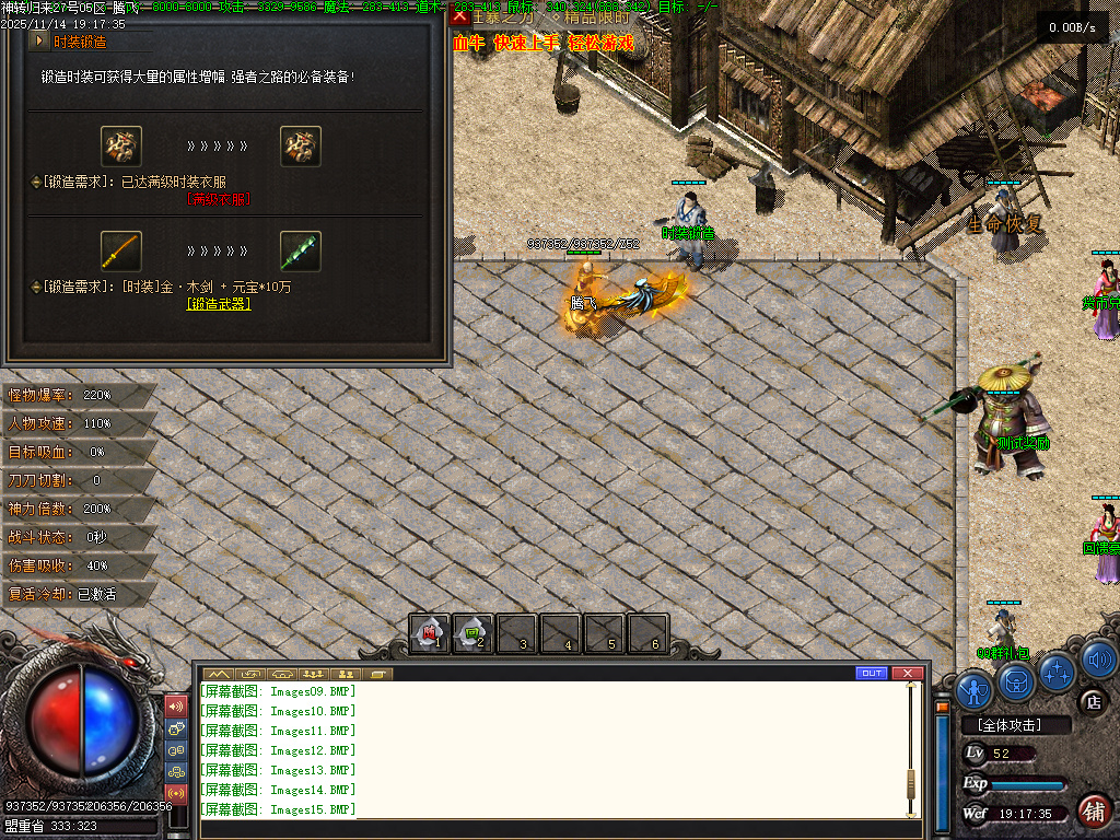 11月精品神转王者归来专属神器单职业传奇论坛-四大陆-剑甲增幅-渡劫修仙-称号晋升