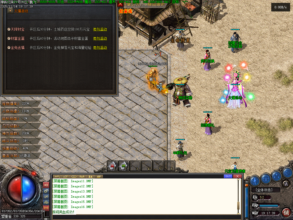 11月精品神转王者归来专属神器单职业传奇论坛-四大陆-剑甲增幅-渡劫修仙-称号晋升