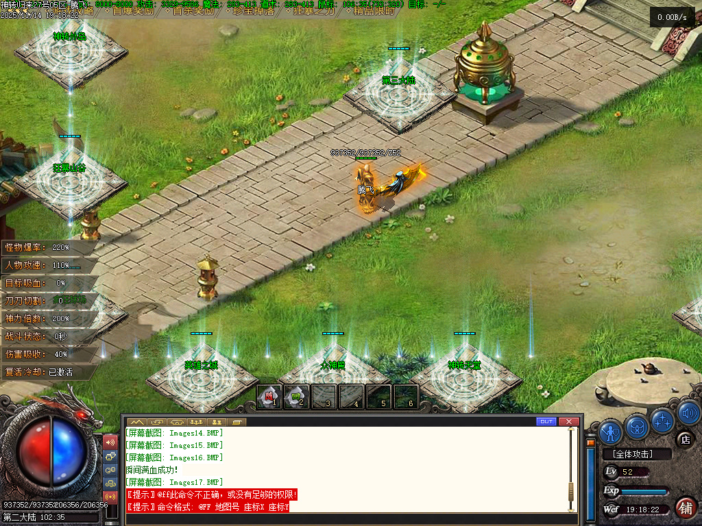 11月精品神转王者归来专属神器单职业传奇论坛-四大陆-剑甲增幅-渡劫修仙-称号晋升