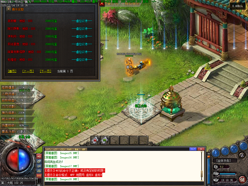 11月精品神转王者归来专属神器单职业传奇论坛-四大陆-剑甲增幅-渡劫修仙-称号晋升