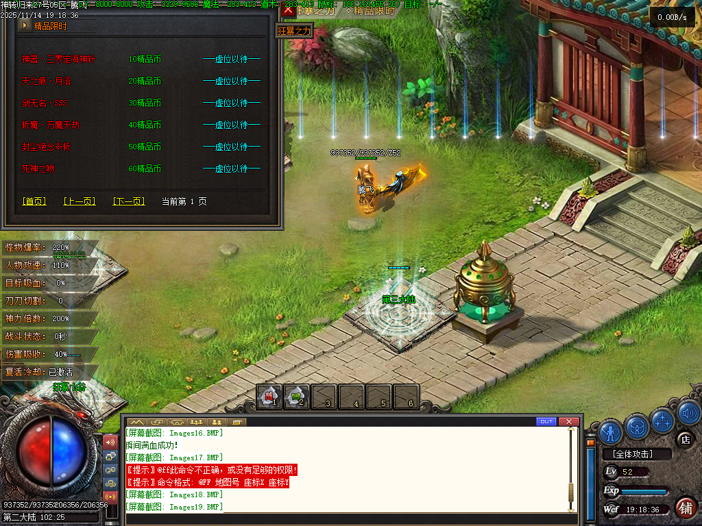 11月精品神转王者归来专属神器单职业传奇论坛-四大陆-剑甲增幅-渡劫修仙-称号晋升