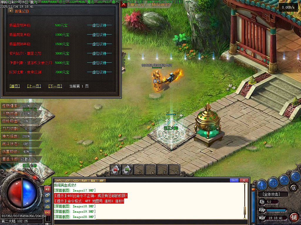 11月精品神转王者归来专属神器单职业传奇论坛-四大陆-剑甲增幅-渡劫修仙-称号晋升