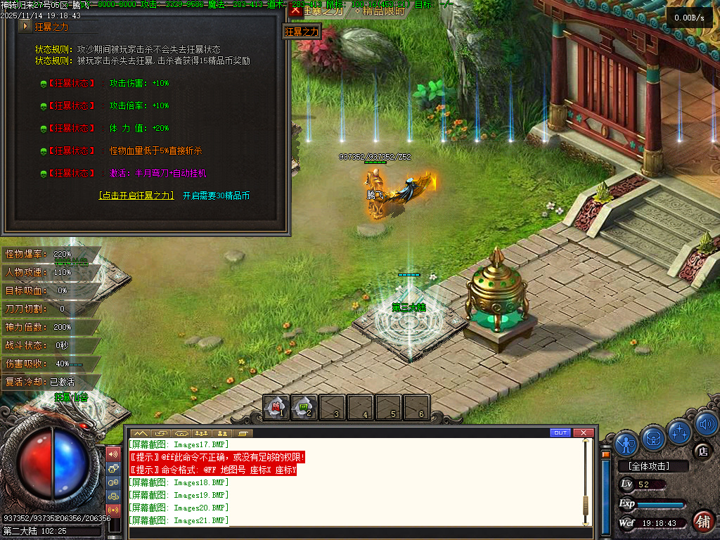 11月精品神转王者归来专属神器单职业传奇论坛-四大陆-剑甲增幅-渡劫修仙-称号晋升