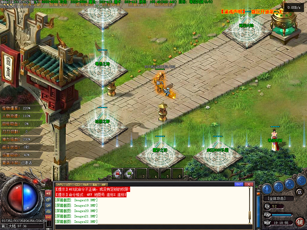 11月精品神转王者归来专属神器单职业传奇论坛-四大陆-剑甲增幅-渡劫修仙-称号晋升