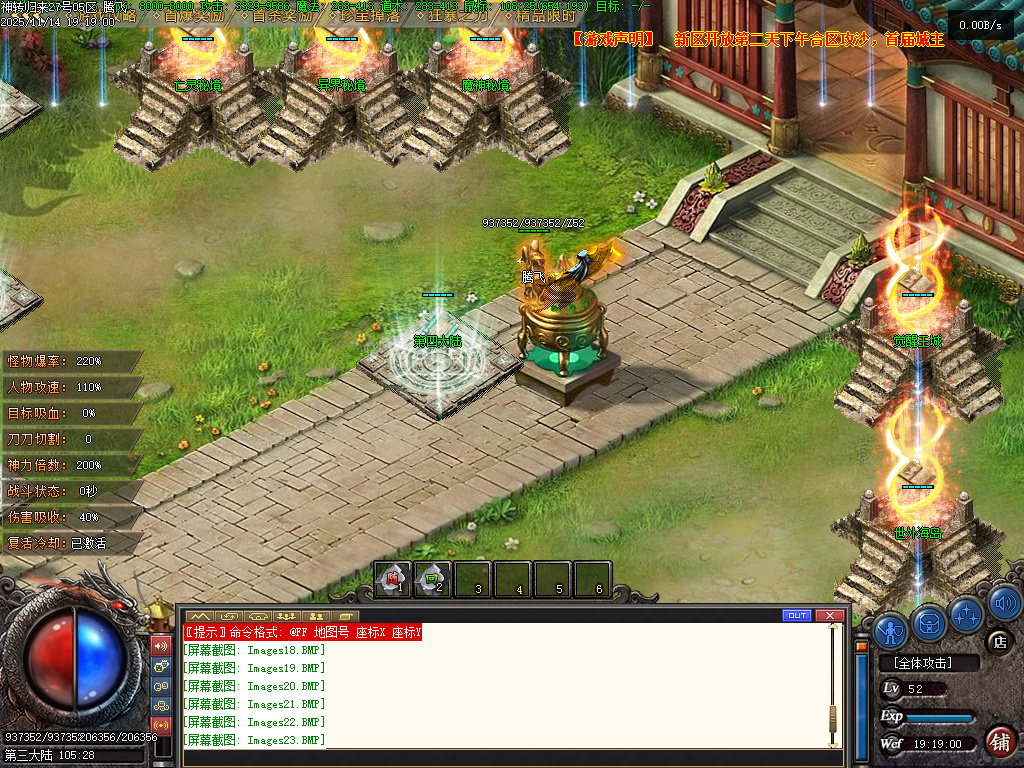 11月精品神转王者归来专属神器单职业传奇论坛-四大陆-剑甲增幅-渡劫修仙-称号晋升