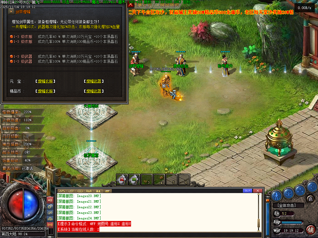 11月精品神转王者归来专属神器单职业传奇论坛-四大陆-剑甲增幅-渡劫修仙-称号晋升