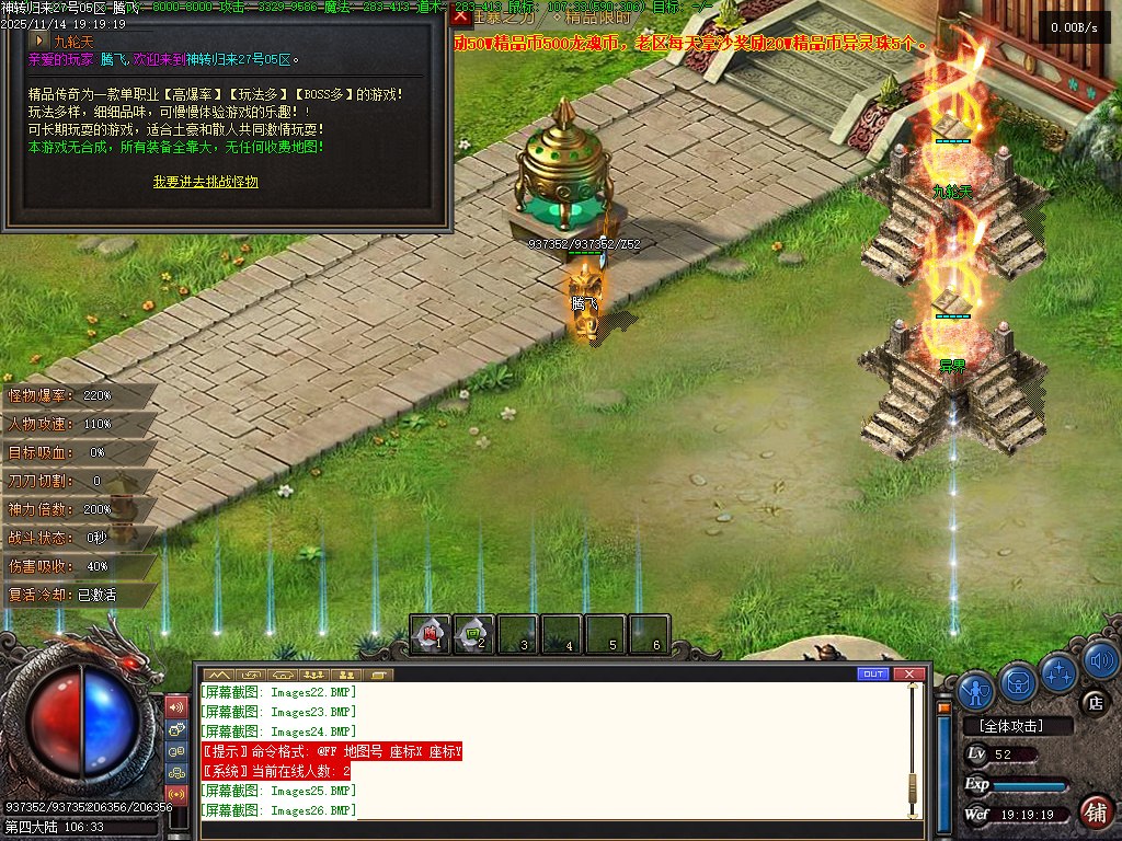 11月精品神转王者归来专属神器单职业传奇论坛-四大陆-剑甲增幅-渡劫修仙-称号晋升