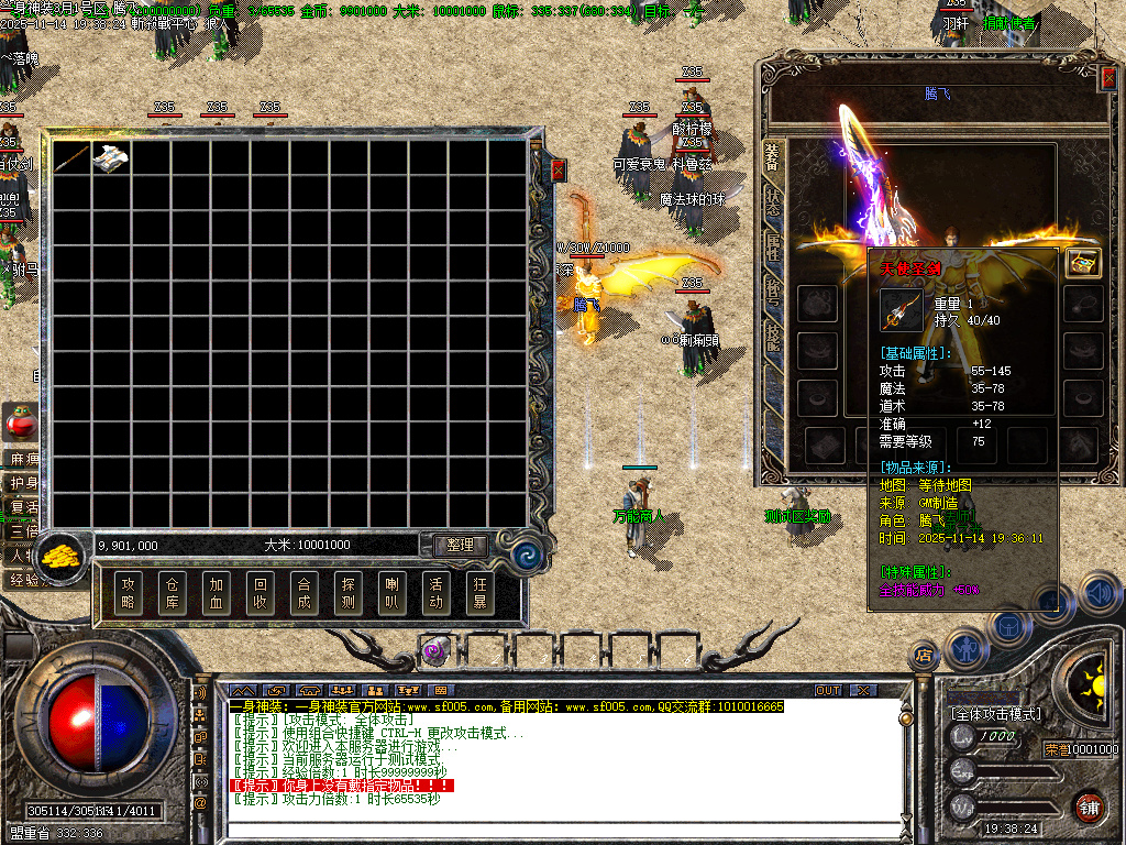 11月一身神装复古三职业传奇论坛-法宝祭练-升级奖励-盾牌锻造-技能强化-万能商人