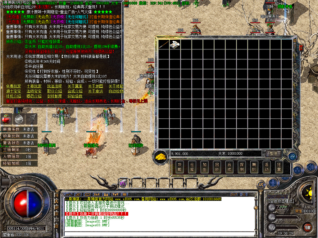 11月一身神装复古三职业传奇论坛-法宝祭练-升级奖励-盾牌锻造-技能强化-万能商人